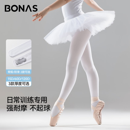 宝娜斯儿童舞蹈袜练功专用7A抗菌跳舞考级打底裤白色丝袜女童连裤