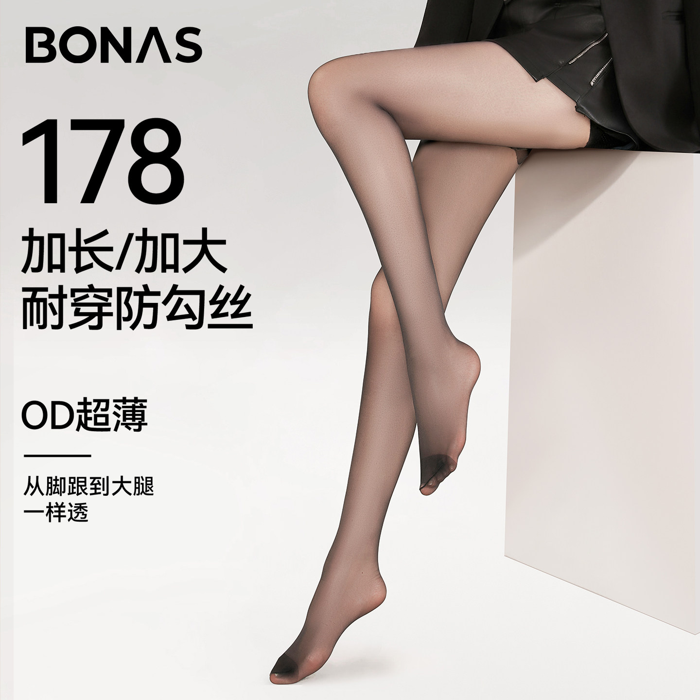 高个子0d黑丝袜女夏季薄款防勾丝光腿神器不掉档加长大码连裤袜