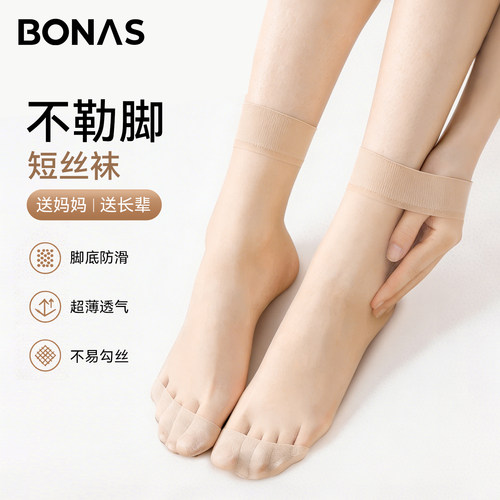 松口丝袜短款防勾丝防滑送妈妈