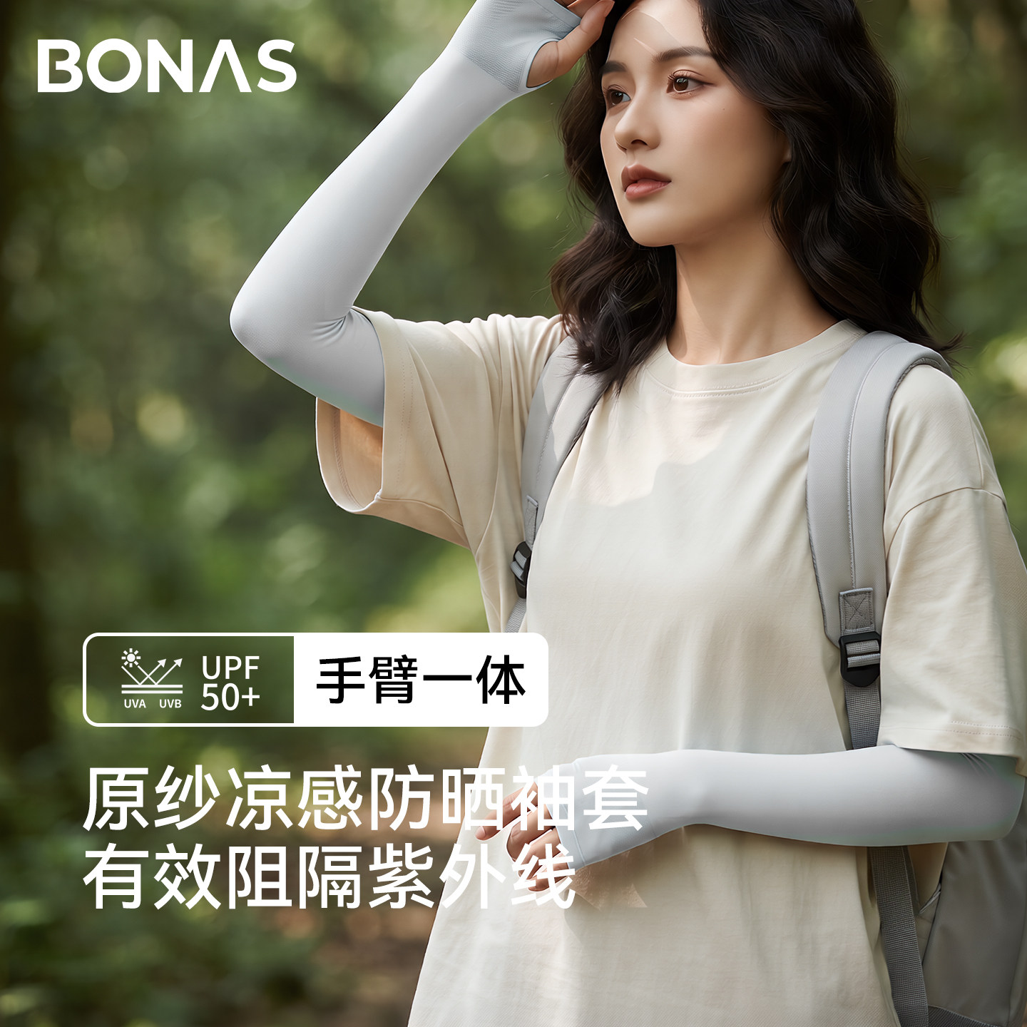 冰丝冰袖防晒袖套户外防紫外线女图片