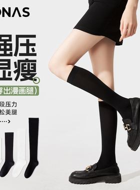 压力小腿袜女夏季显瘦强压袜子长袜过膝春秋黑色jk中筒瘦腿长筒袜