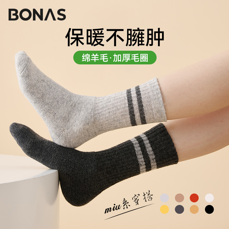 羊毛袜子女秋冬中筒袜