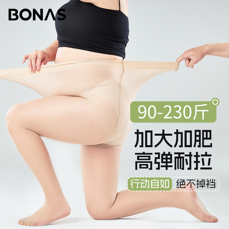 宝娜斯大码丝袜女加肥加大防勾丝