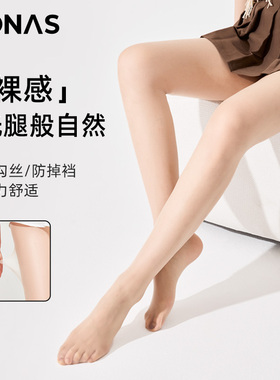 丝袜女超薄款防勾丝肤色裸感光腿神器夏季美肤防晒肉色性感连裤袜