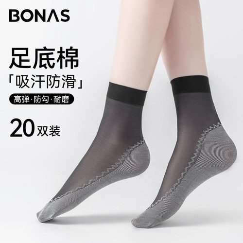 宝娜斯夏季薄款防滑黑色短丝袜