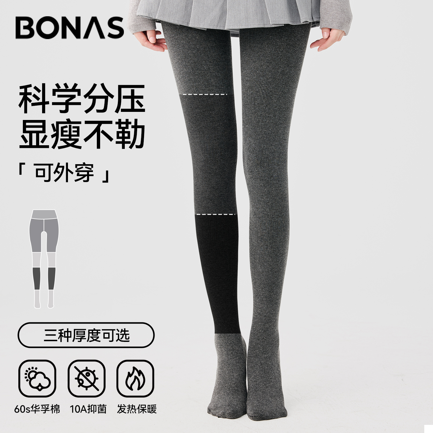 灰色打底裤女秋冬分段压力瘦腿袜