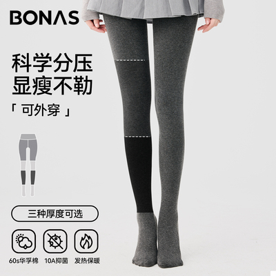 灰色打底裤女秋冬分段压力瘦腿袜