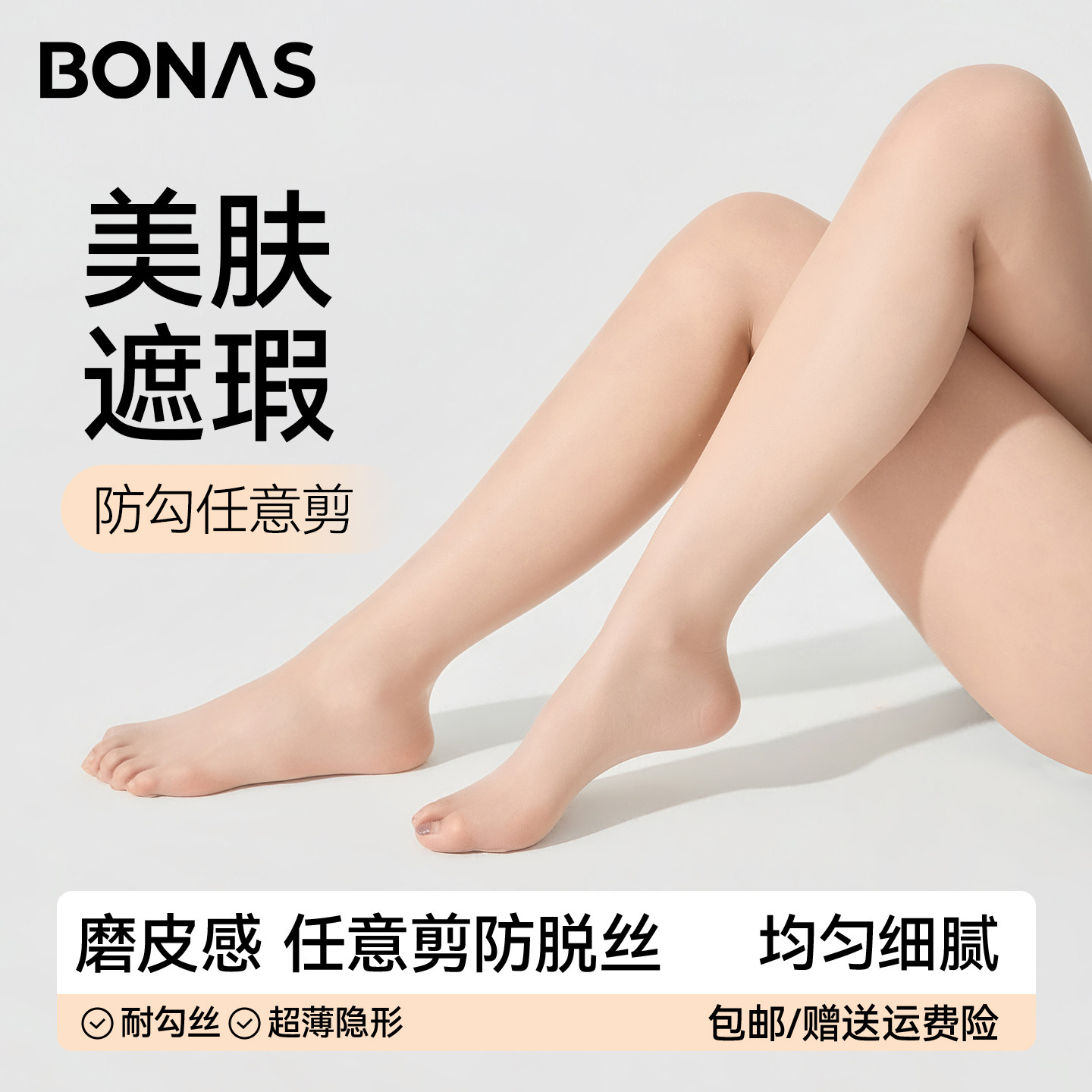 丝袜女生春夏超薄0D防勾丝遮瑕美肤袜光腿神器肤色自然裸感不掉档