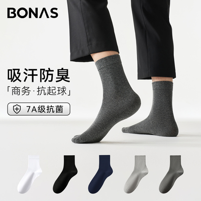 袜子男纯棉纱线夏季薄款吸汗防臭