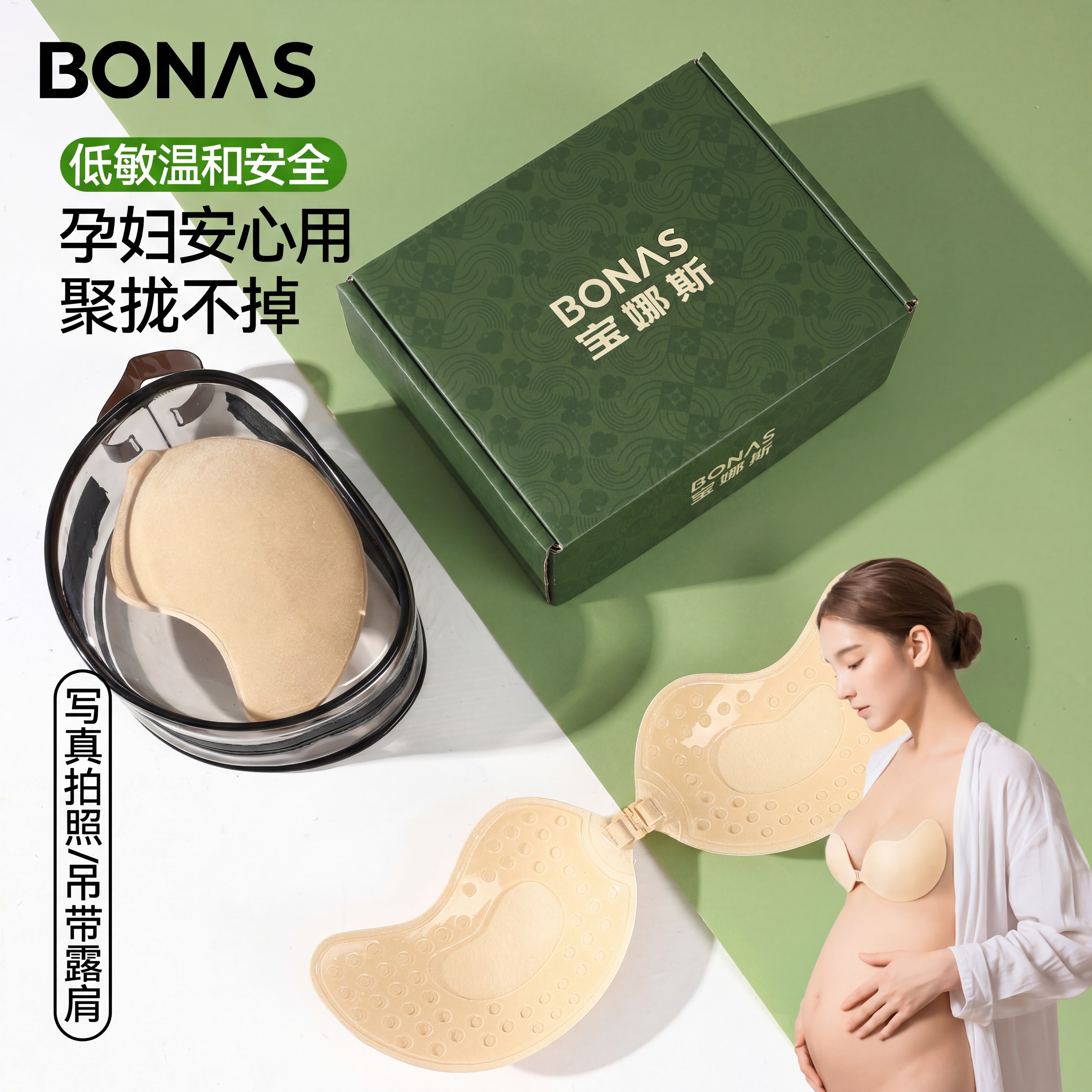 胸贴孕妇专用拍照女婚纱用怀孕期哺乳期喂奶可用防溢乳贴大胸聚拢