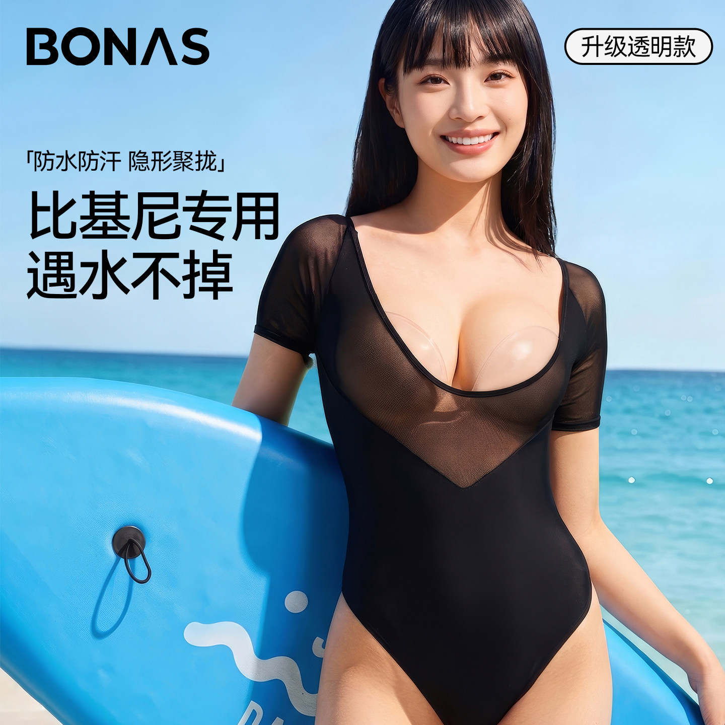 比基尼游泳专用透明硅胶胸贴女泳衣海边聚拢上托防水防汗隐形乳贴