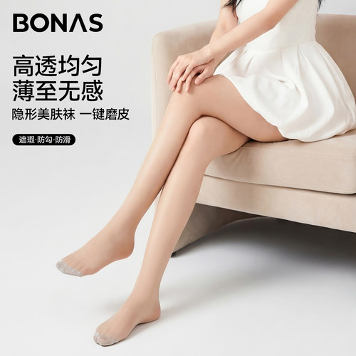 【专柜品质】宝娜斯隐形美肤丝袜