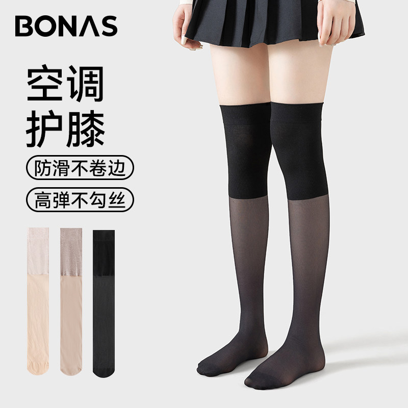 宝娜斯「空调护膝丝袜」女黑色夏季薄款防下滑防勾丝长筒袜过膝袜