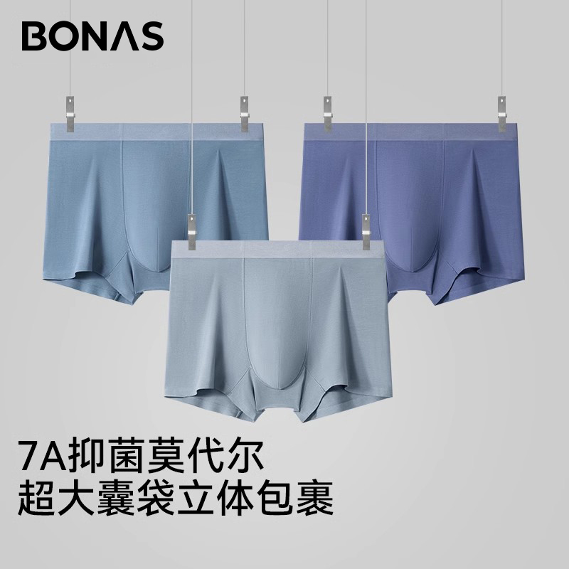 宝娜斯男士莫代尔抑菌透气内裤