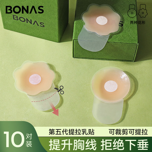 胸贴女超强粘性防凸点