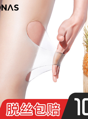 肉色丝袜女薄款夏季黑色ins防勾丝菠萝袜2023新款爆款长筒鱼嘴袜