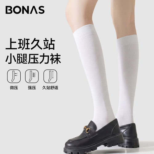 上班久站压力袜久坐加压小腿袜夏