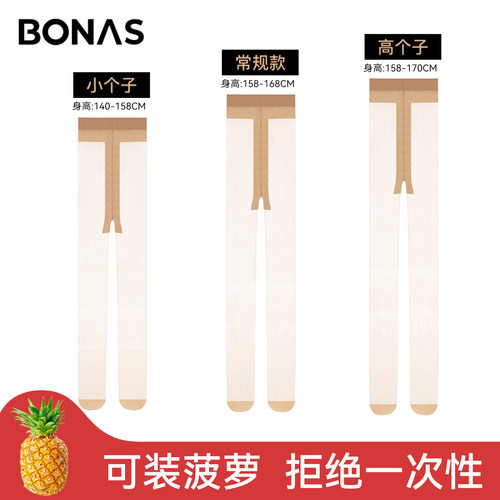 丝袜女夏天季超薄款防勾丝