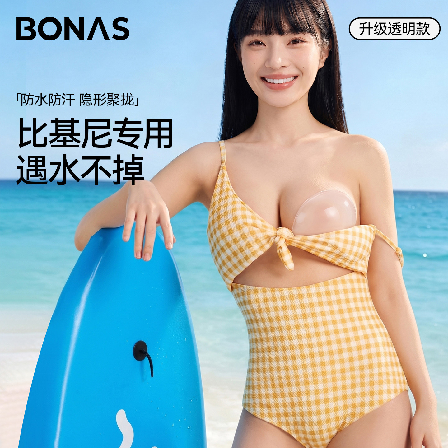 比基尼游泳专用透明硅胶胸贴女泳衣海边聚拢上托防水防汗隐形乳贴