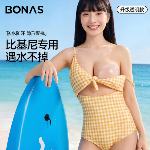 比基尼游泳专用透明胸贴女