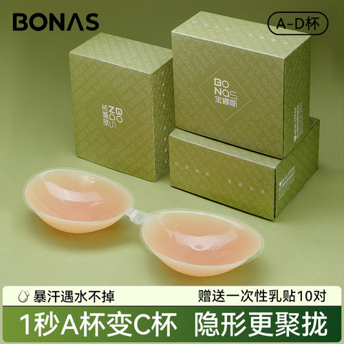 硅胶胸贴夏季薄款隐形内衣