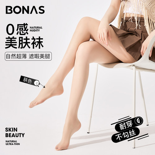 宝娜斯丝袜女性感超薄隐形款裤袜