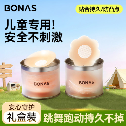 儿童胸贴舞蹈生发育期乳贴防凸点
