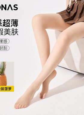 丝袜女夏季超薄款防勾丝裸感光腿神器春秋美肤防晒肉色性感连裤袜