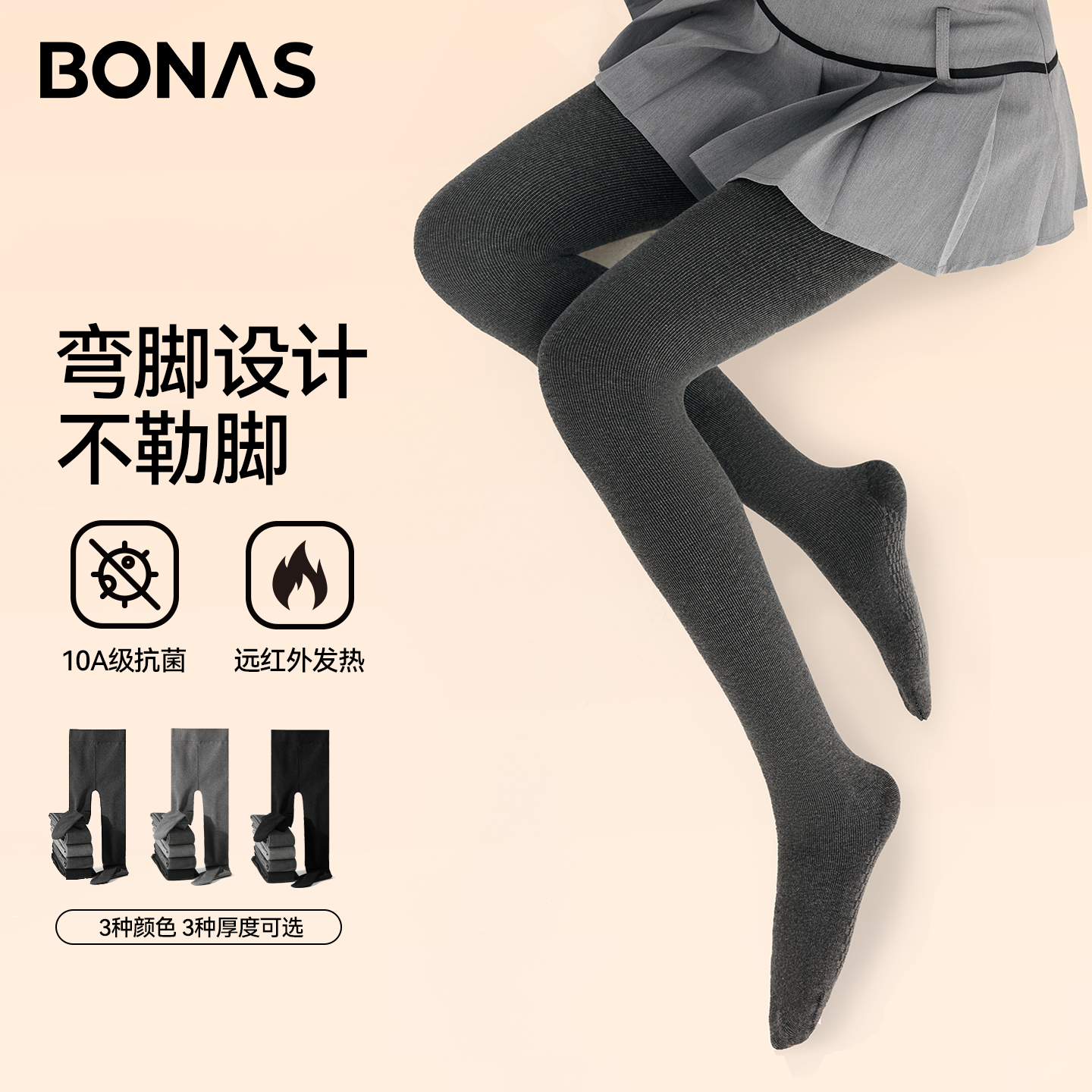 灰色打底裤女外穿秋冬加绒加厚款不掉裆连裤袜强力瘦腿压力袜子女,女士内衣/男士内衣/家居服,连裤袜/打底袜,淘宝优惠券,粉丝福利购,淘宝优惠卷