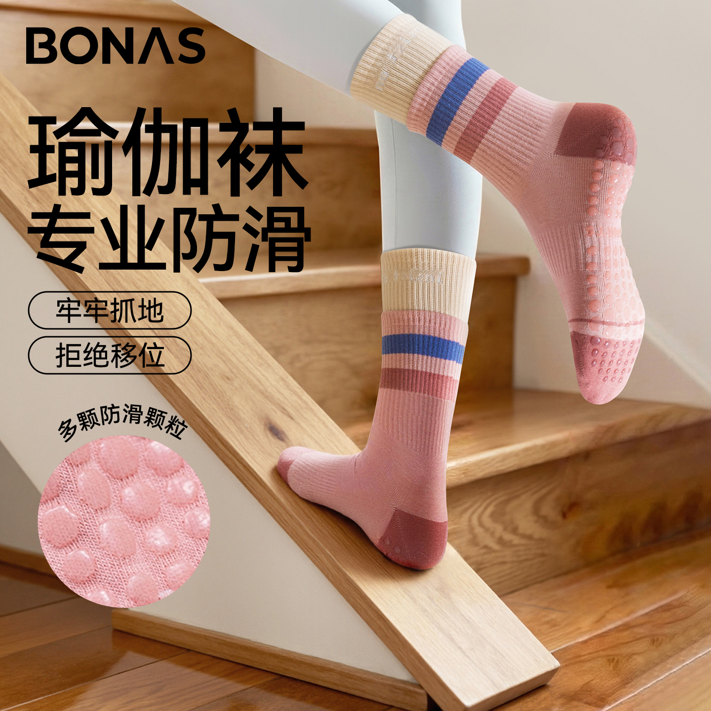 瑜伽普拉提袜子女专业防滑运动袜