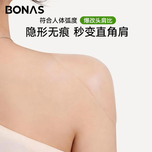 硅胶垫肩神器男女通用溜肩专用