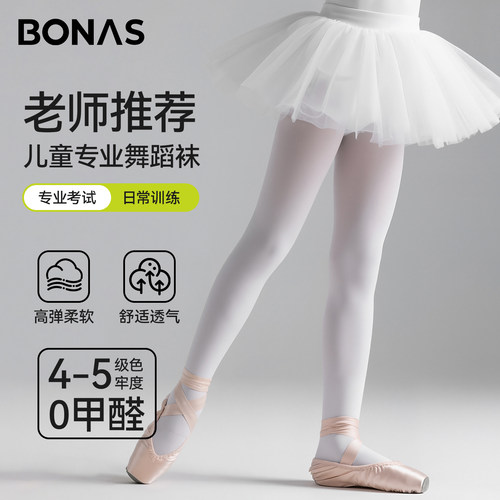 儿童舞蹈袜练功防滑白色打底裤