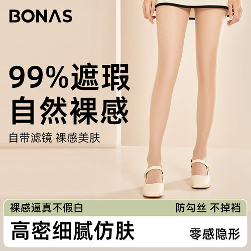 菠萝丝袜女夏季薄款防勾丝