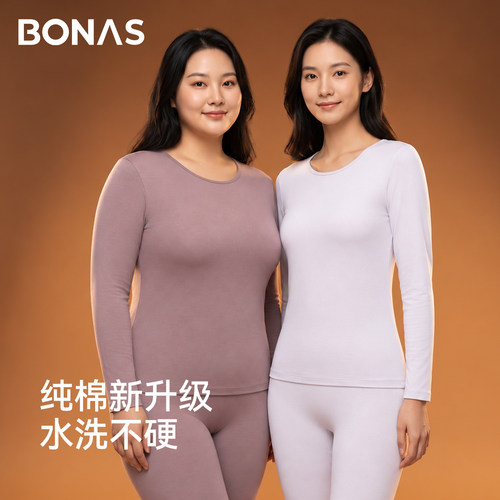 BONAS纯棉保暖内衣套装女长袖水洗不硬贴身打底衣