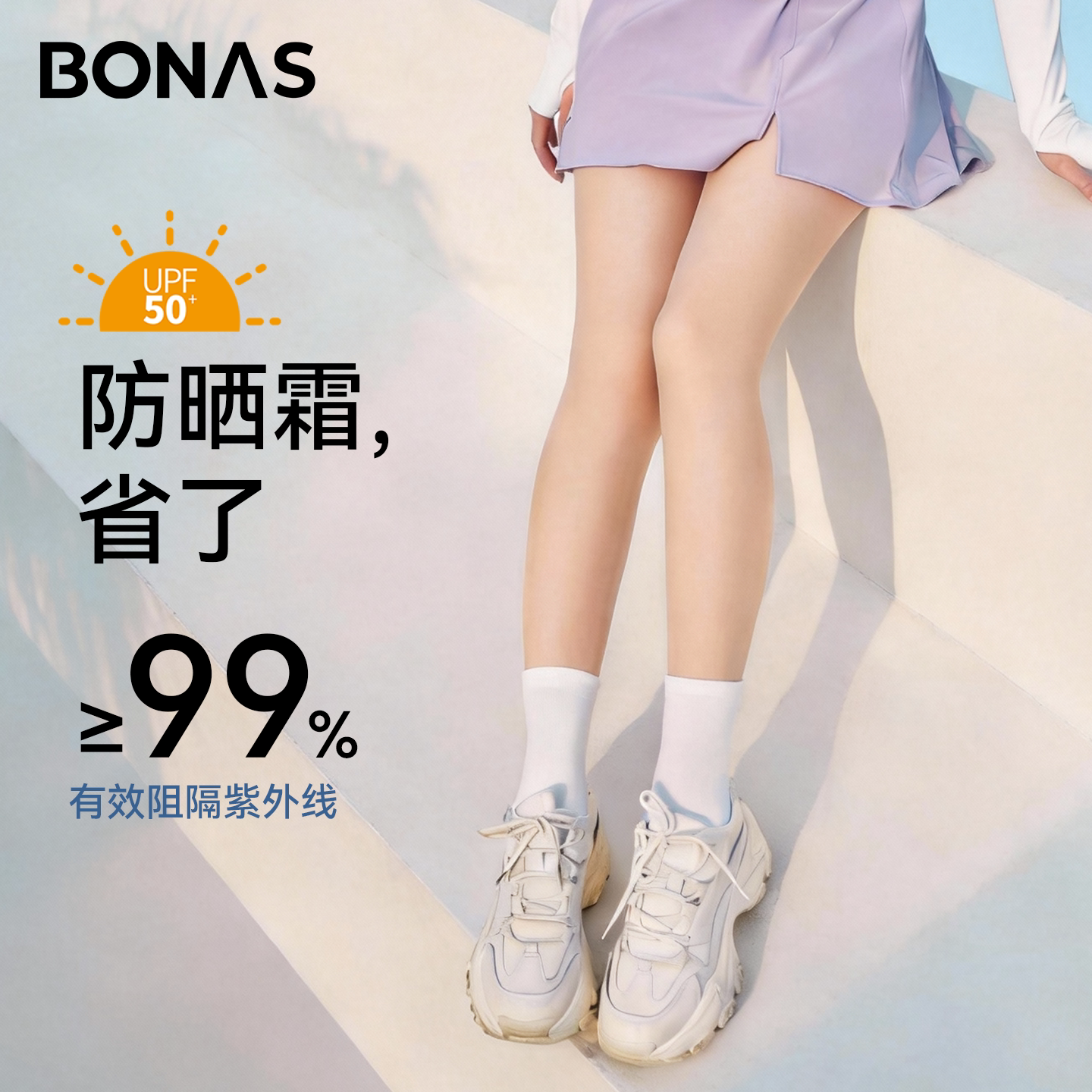 夏季防晒丝袜超薄防勾丝防紫外线肤色光腿神器裸感美肤遮瑕连裤袜