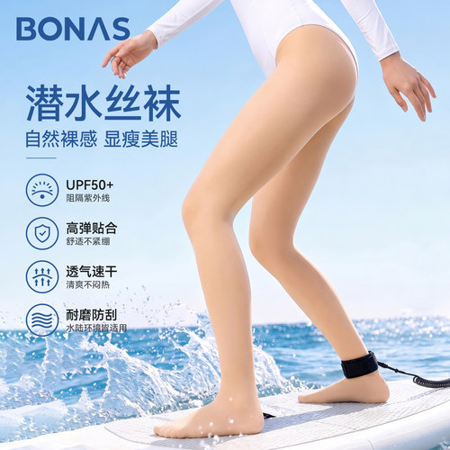 潜水袜女防晒海边游泳专用