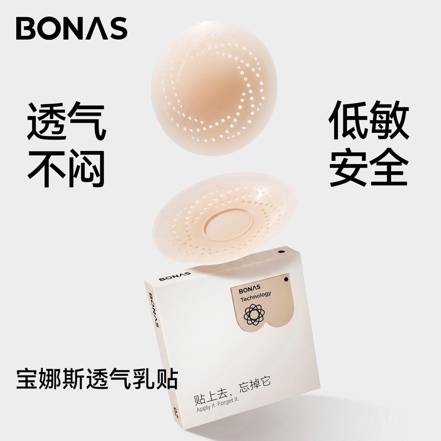 隐形胸贴透气不闷汗防凸点免穿内衣夏季薄款网孔乳贴游泳女婚纱