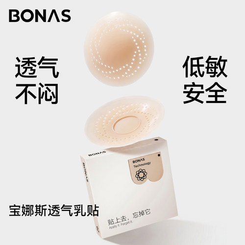 隐形胸贴透气防凸点乳贴免穿内衣