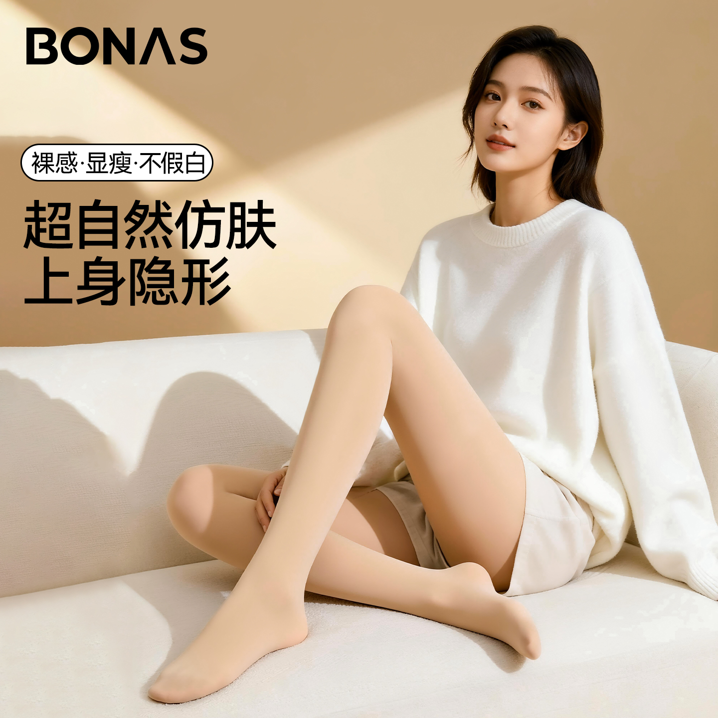 2025新款光腿神器自然显瘦保暖