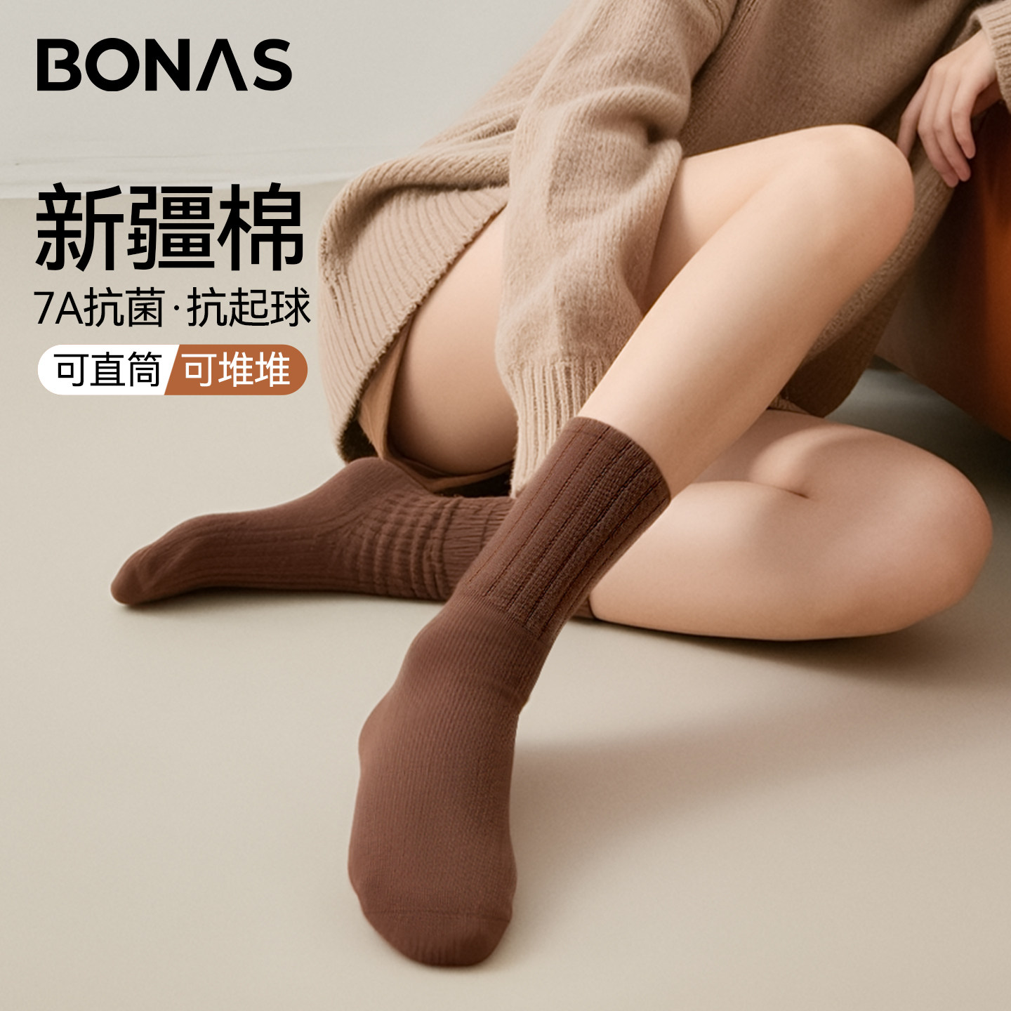 袜子女秋冬季白色中筒袜2025年新款爆款棉袜黑色搭配小皮鞋堆堆袜,女士内衣/男士内衣/家居服,长筒袜,淘宝优惠券,粉丝福利购,淘宝优惠卷