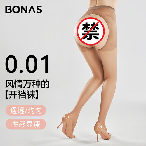 免脱丝袜女性感开裆镂空黑丝