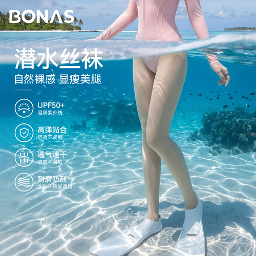 潜水袜女防晒海边游泳专用