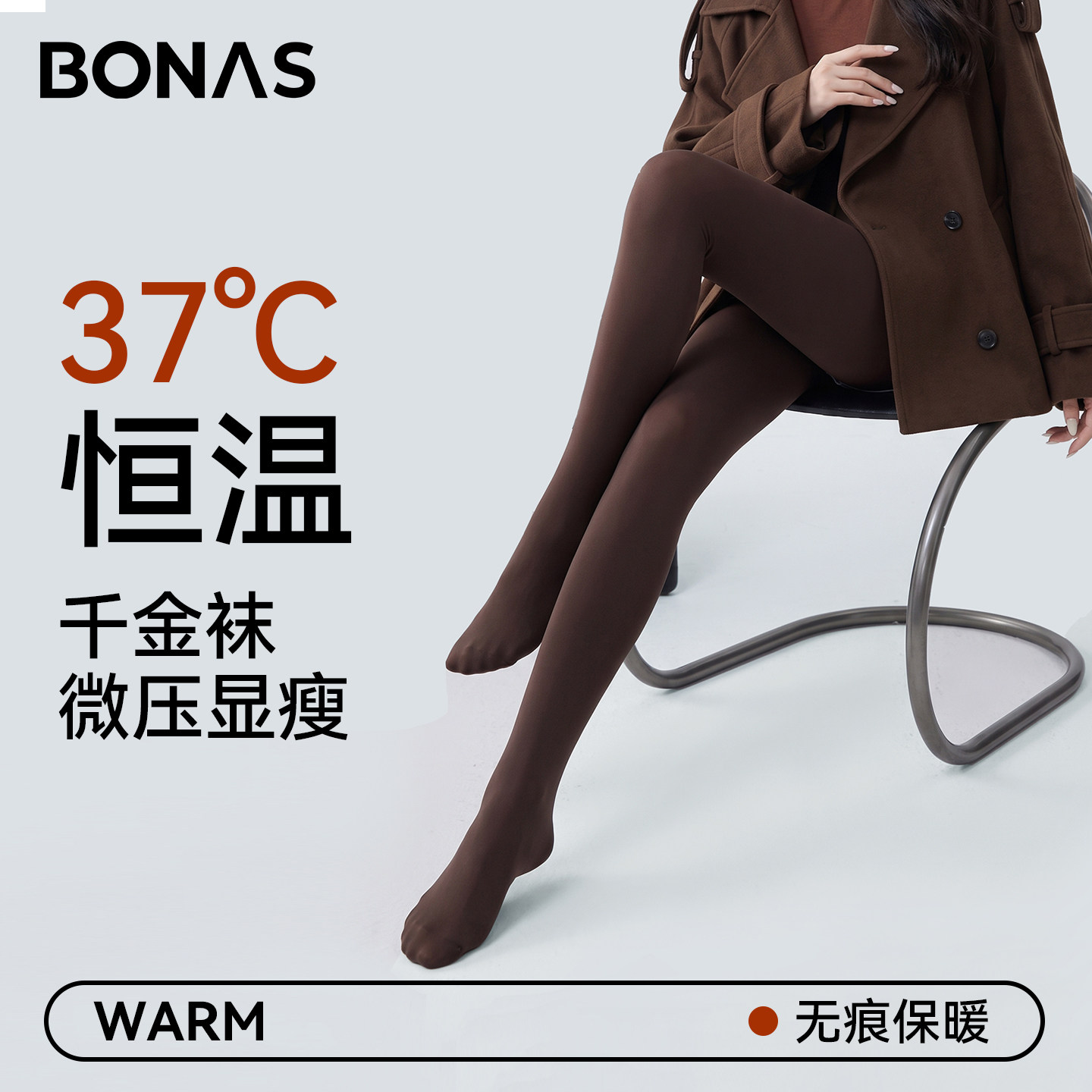 宝娜斯千金袜连裤袜女秋冬压力显瘦不掉裆保暖咖色丝袜打底裤