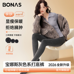 加厚加绒保暖打底裤 袜薄款 袜 女秋冬压力显瘦外穿连裤 灰色打底裤