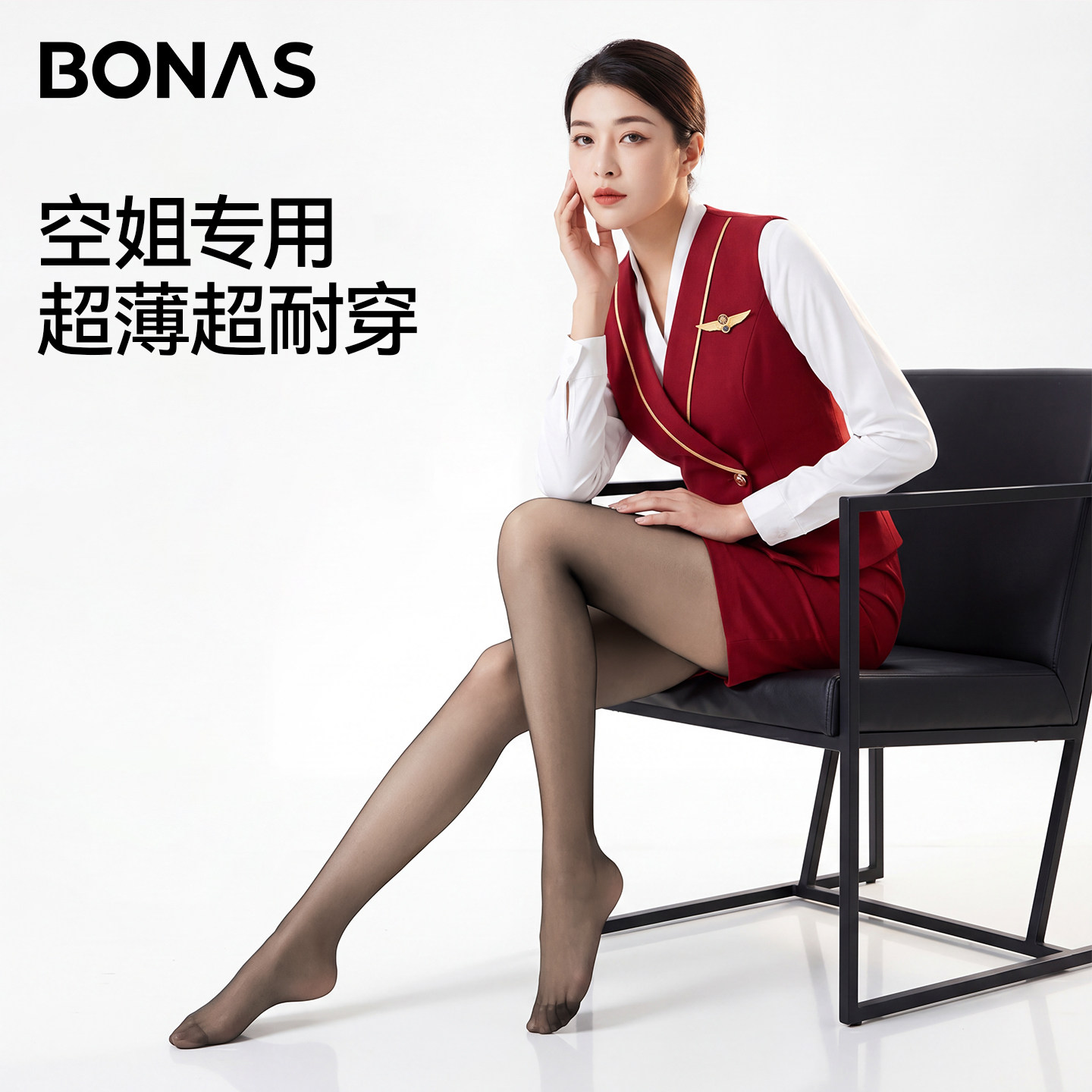 丝袜空姐制服专用大腿连脚款南航东航海航女薄款防勾丝连裤袜黑丝
