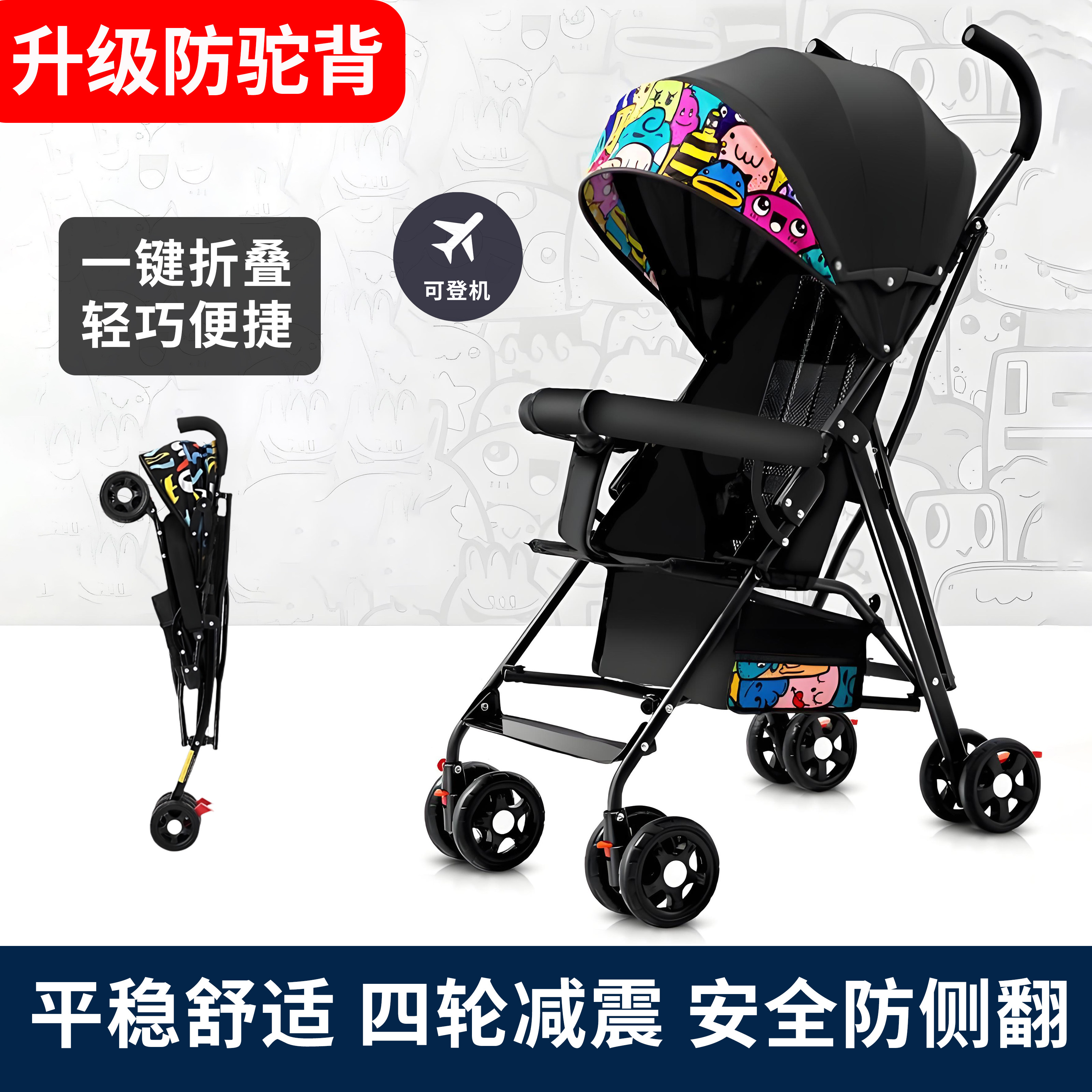 婴儿推车可坐可躺可折叠简易伞车宝宝轻便登机遛娃神器儿童手推车