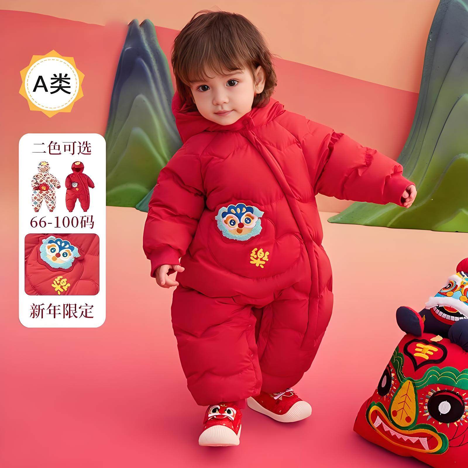 婴儿连体羽绒服加厚喜庆拜年服