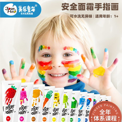 美乐童年儿童手指画套装无毒水洗