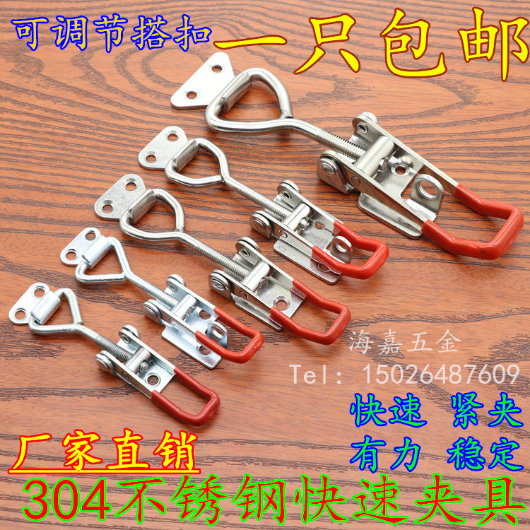 快速夹具 可调搭扣箱扣锁扣锁夹 门栓夹钳夹紧器 4001 4002 4003