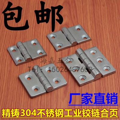 加厚304不锈钢重型合页工业